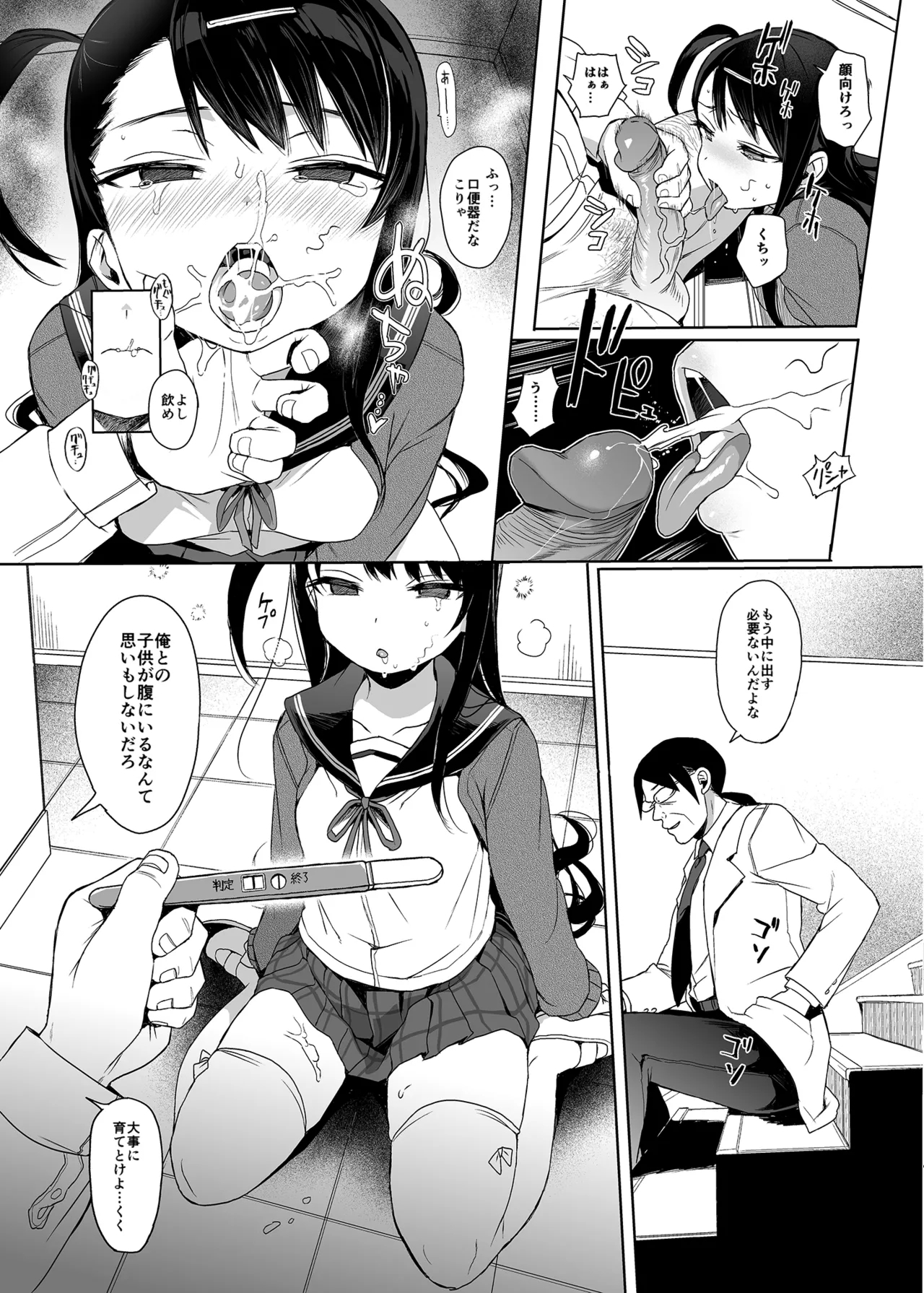 JC Saimin de Seikyouiku 2 - Page 28