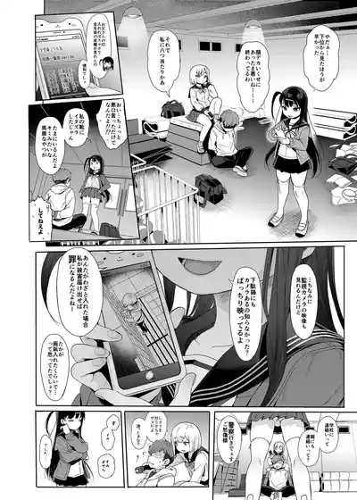 JC Saimin de Seikyouiku 2 5