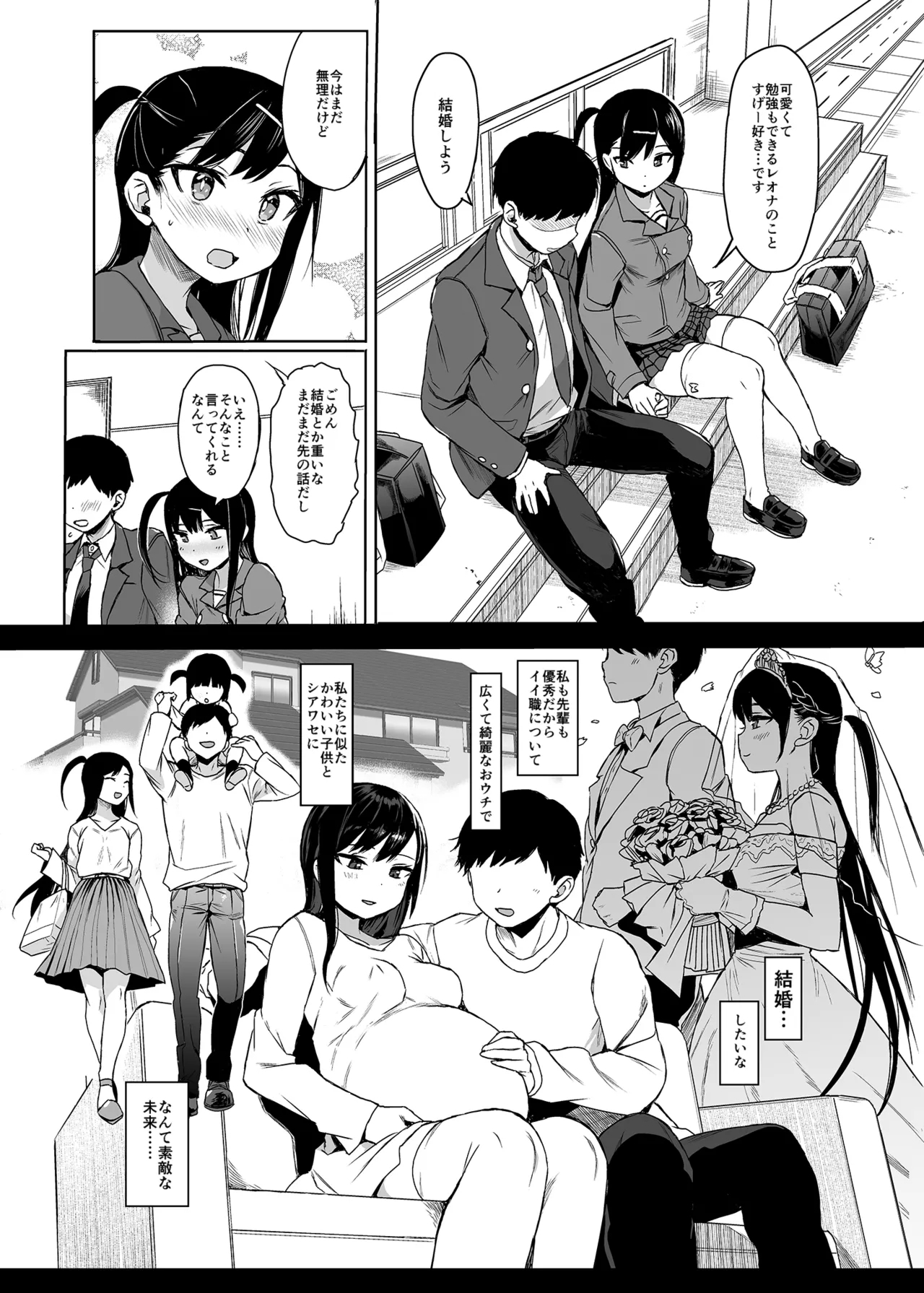 JC Saimin de Seikyouiku 3 - Page 3