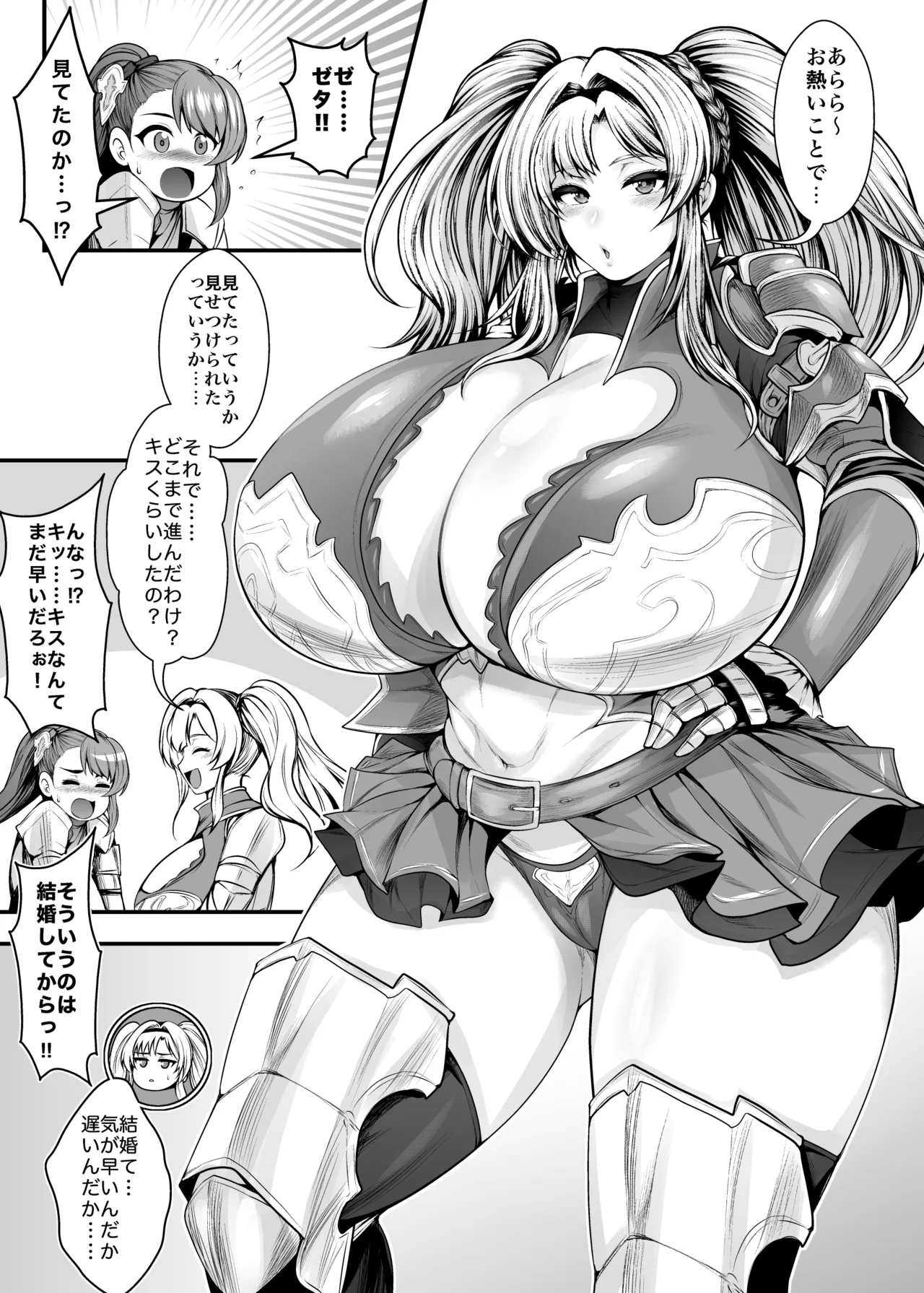 『彼女の親友』と浮気の関係 - Page 6
