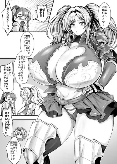 『彼女の親友』と浮気の関係 6