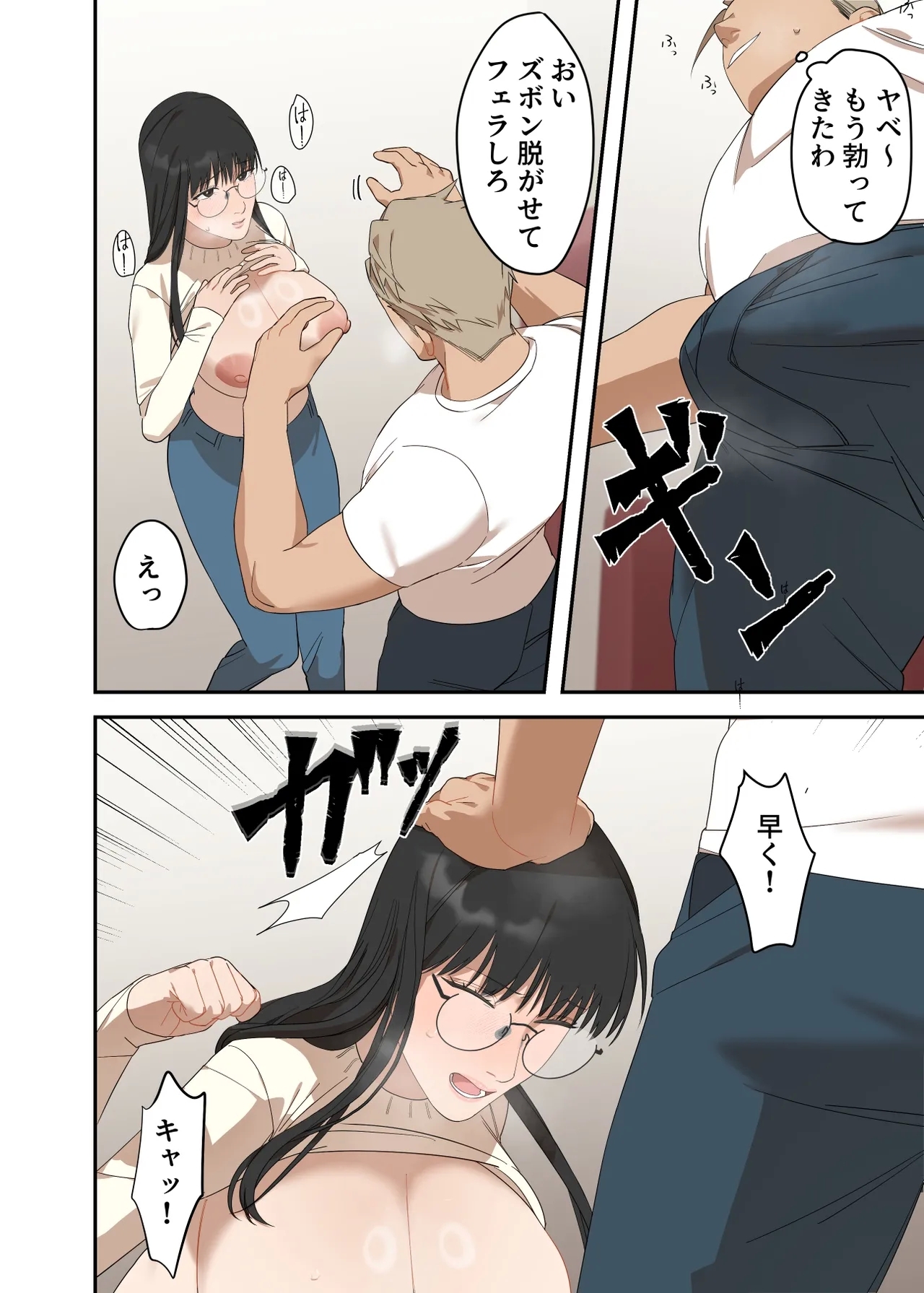 Jimi na Hitozuma ga Netorare Mesu Ochi Ninshin Suru made - Page 18