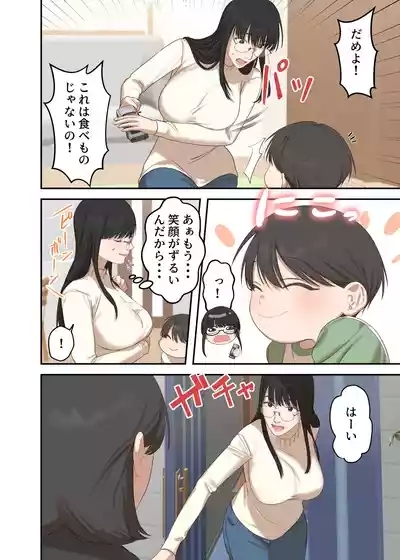 Jimi na Hitozuma ga Netorare Mesu Ochi Ninshin Suru made 4