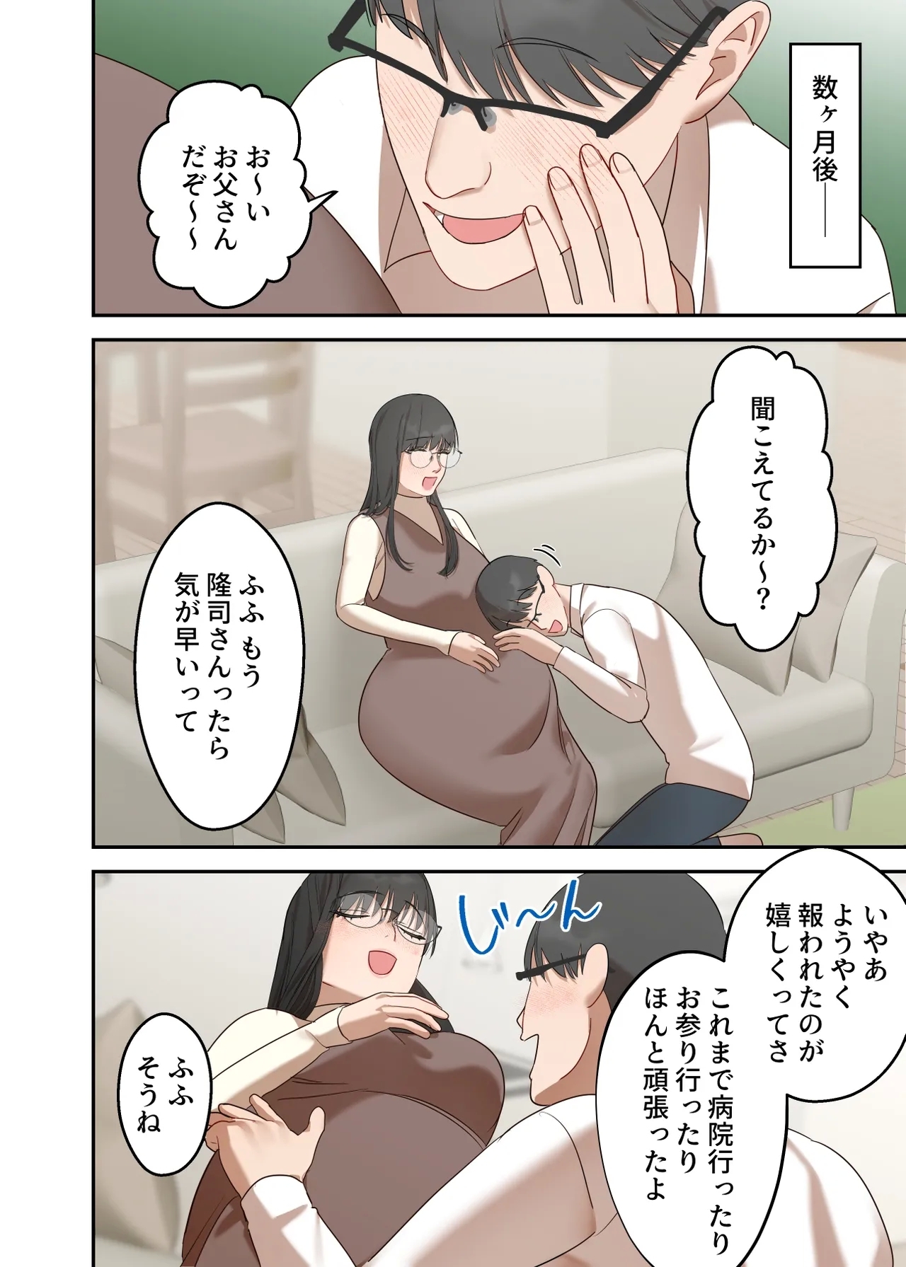 Jimi na Hitozuma ga Netorare Mesu Ochi Ninshin Suru made - Page 92