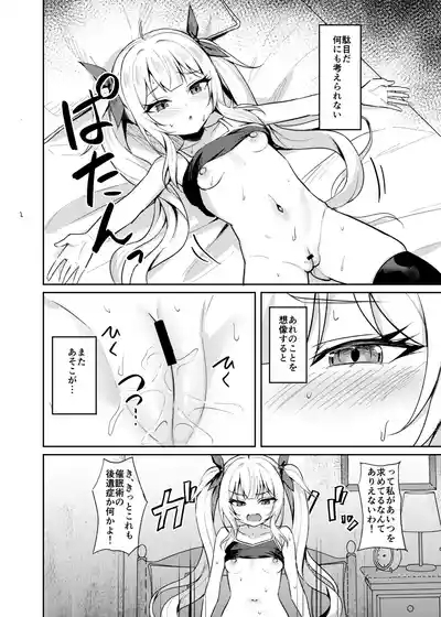 Mesugaki Wakarase Saimin 3 10