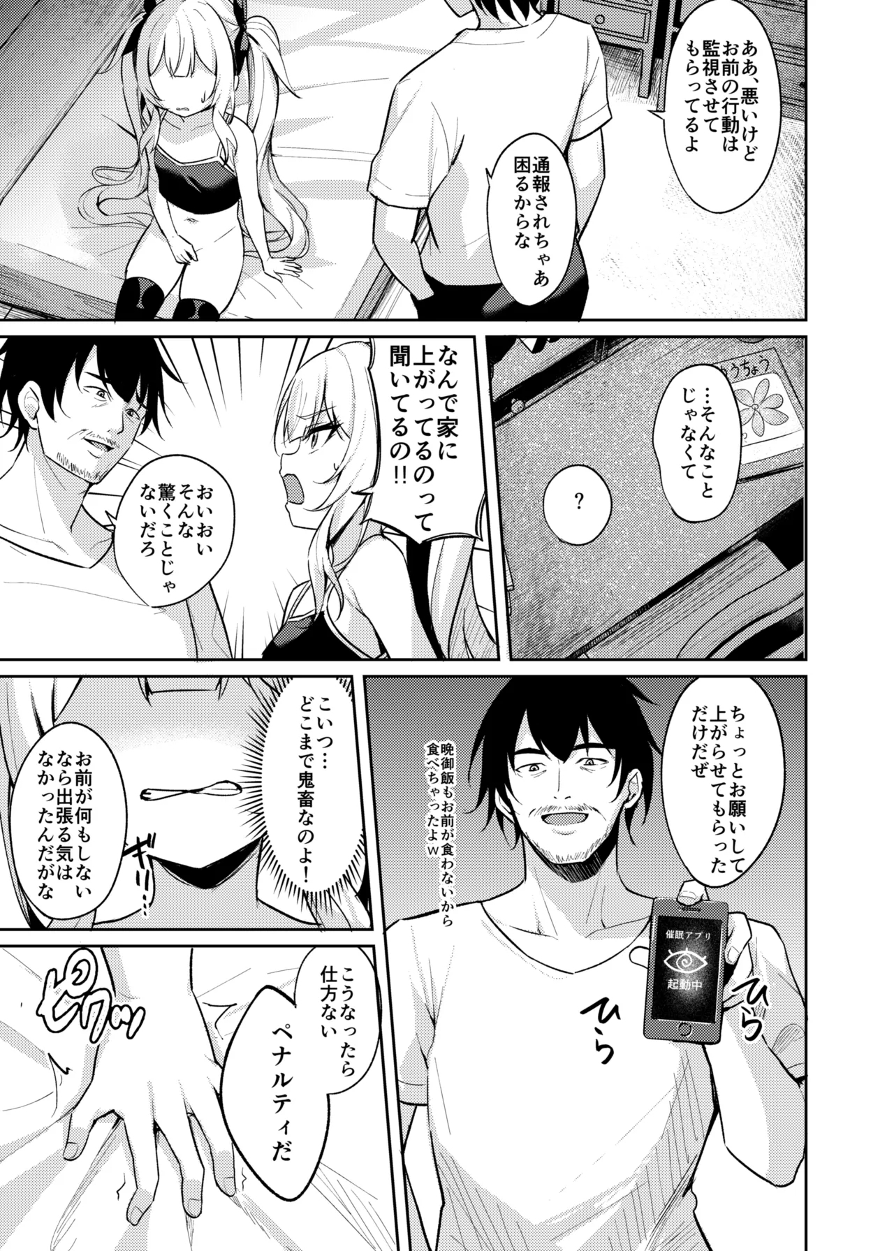 Mesugaki Wakarase Saimin 3 - Page 13