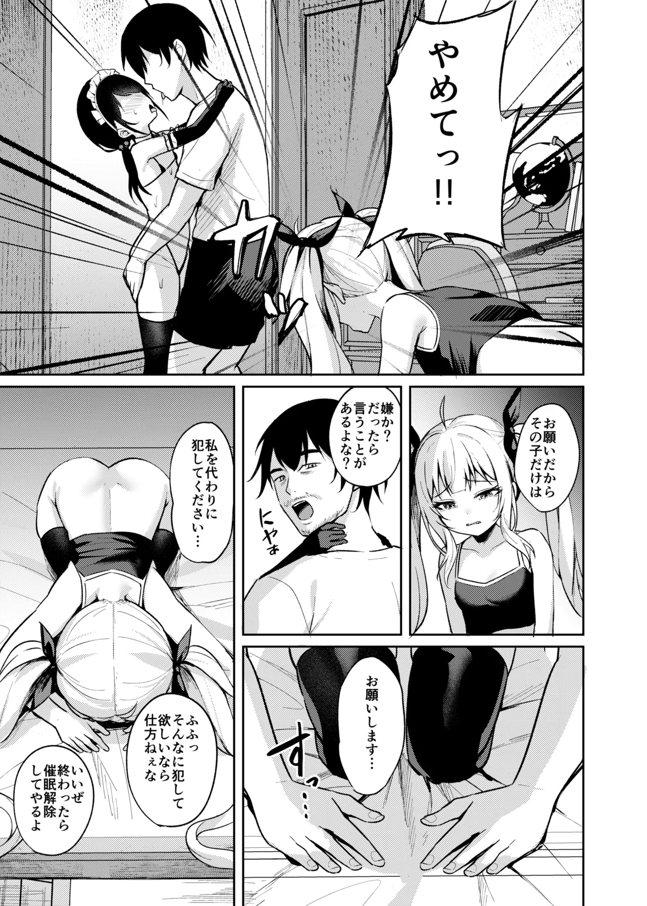 Mesugaki Wakarase Saimin 3 - Page 17