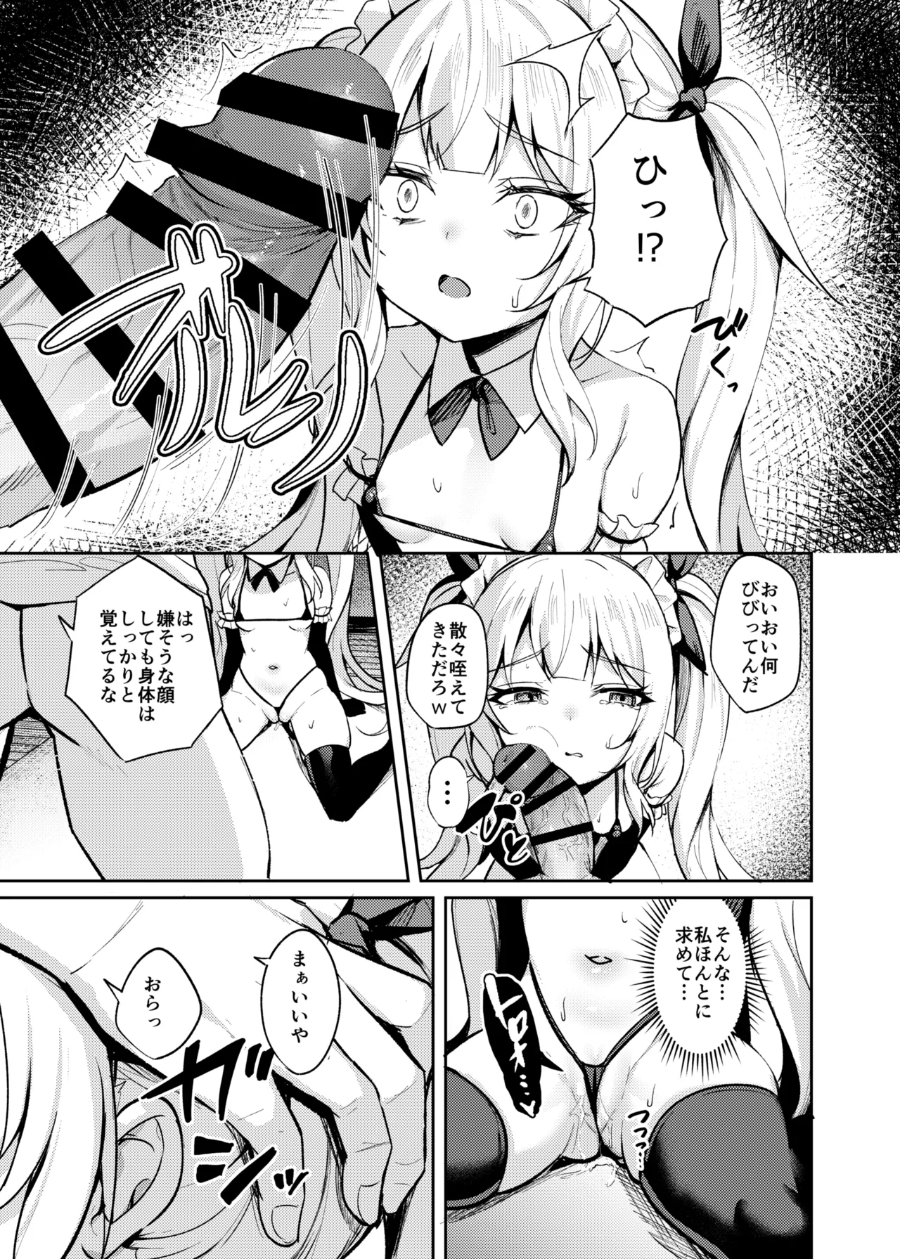 Mesugaki Wakarase Saimin 3 - Page 19