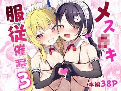 Mesugaki Wakarase Saimin 3 1