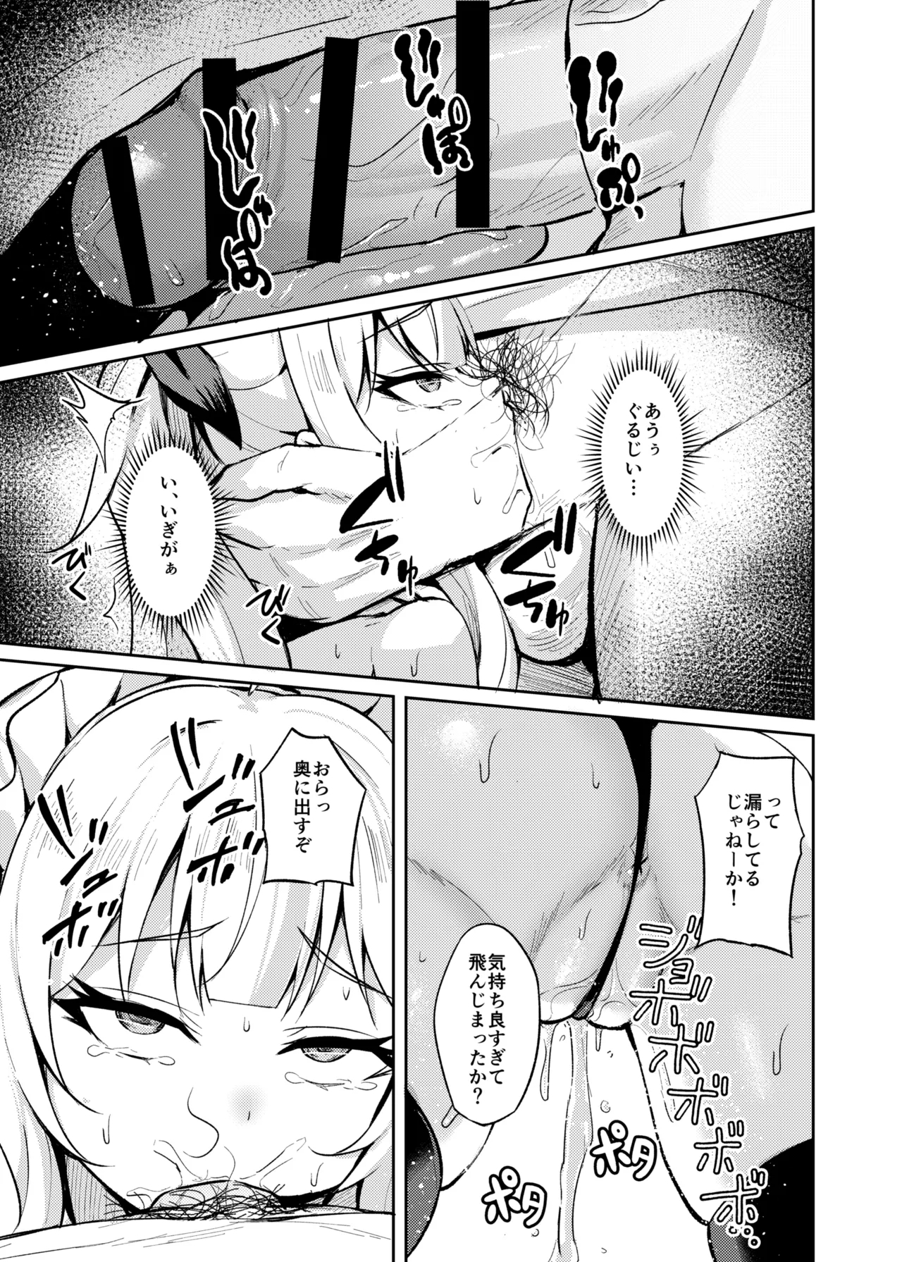 Mesugaki Wakarase Saimin 3 - Page 21