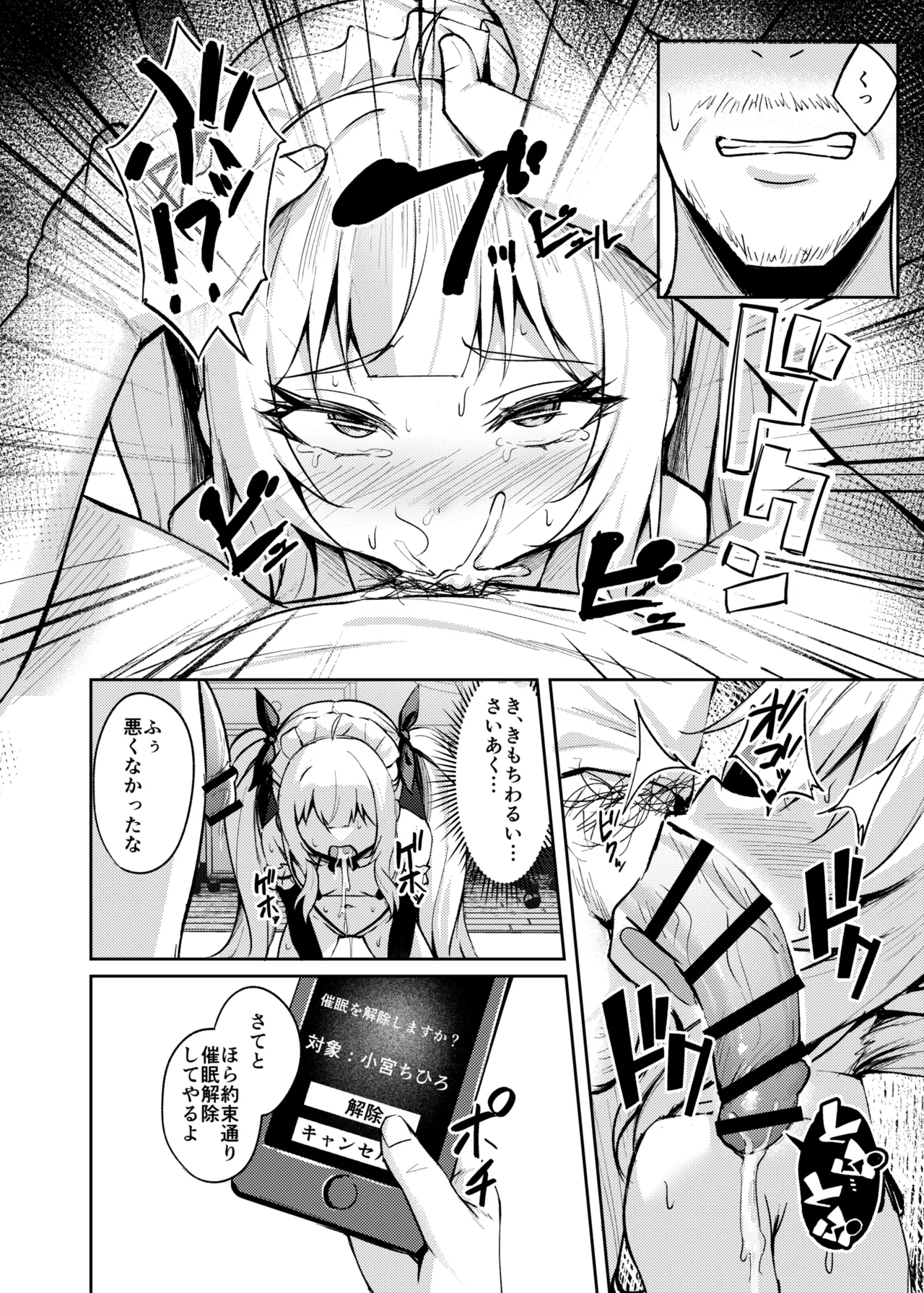Mesugaki Wakarase Saimin 3 - Page 22
