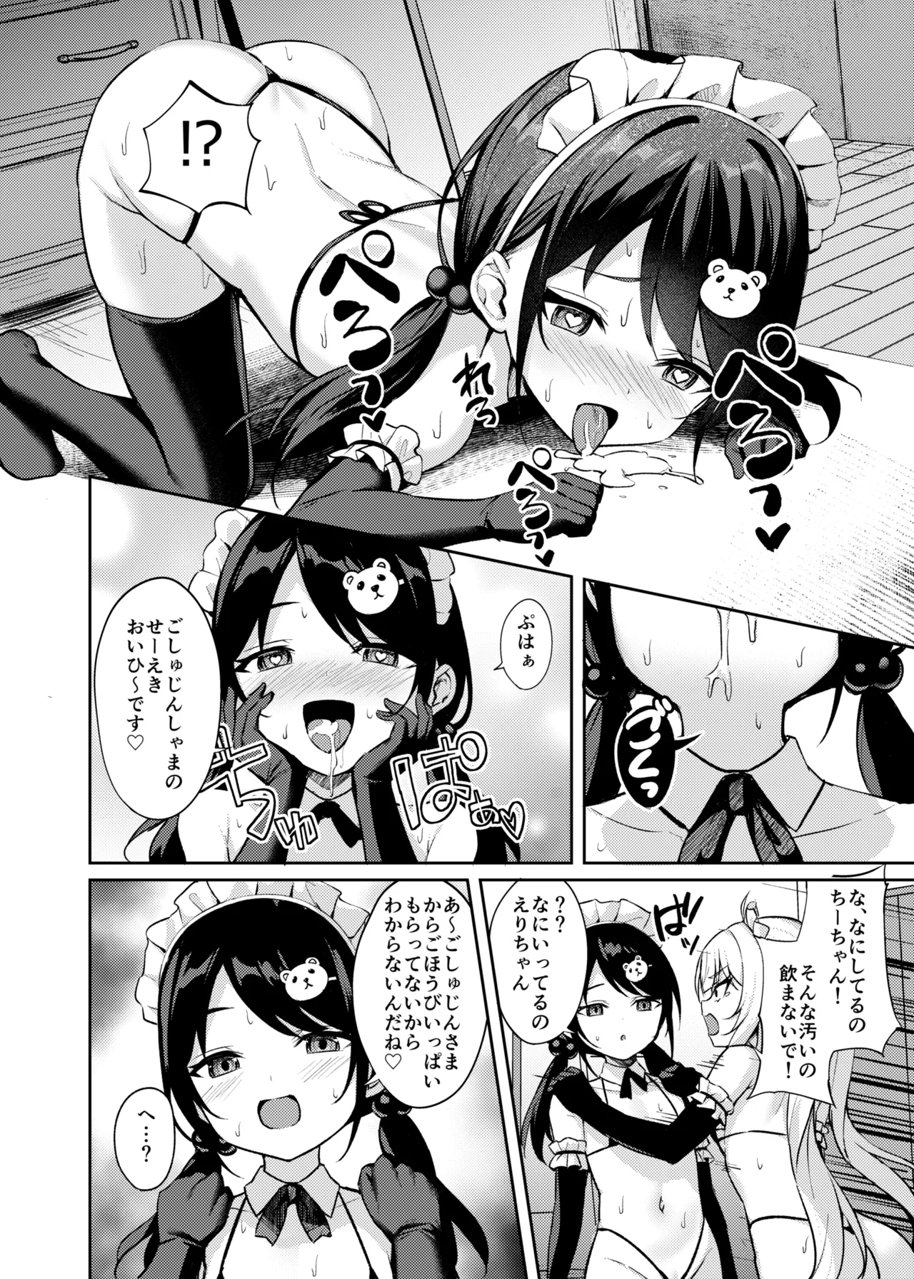 Mesugaki Wakarase Saimin 3 - Page 24