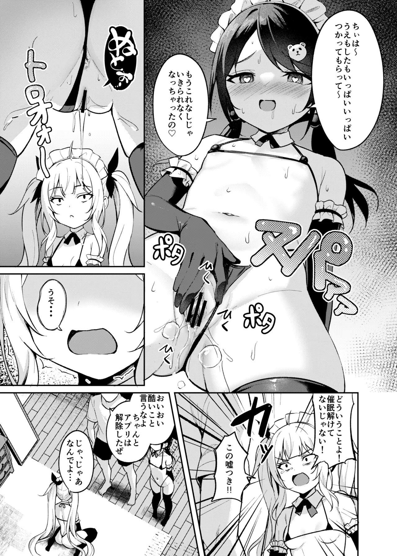 Mesugaki Wakarase Saimin 3 - Page 25