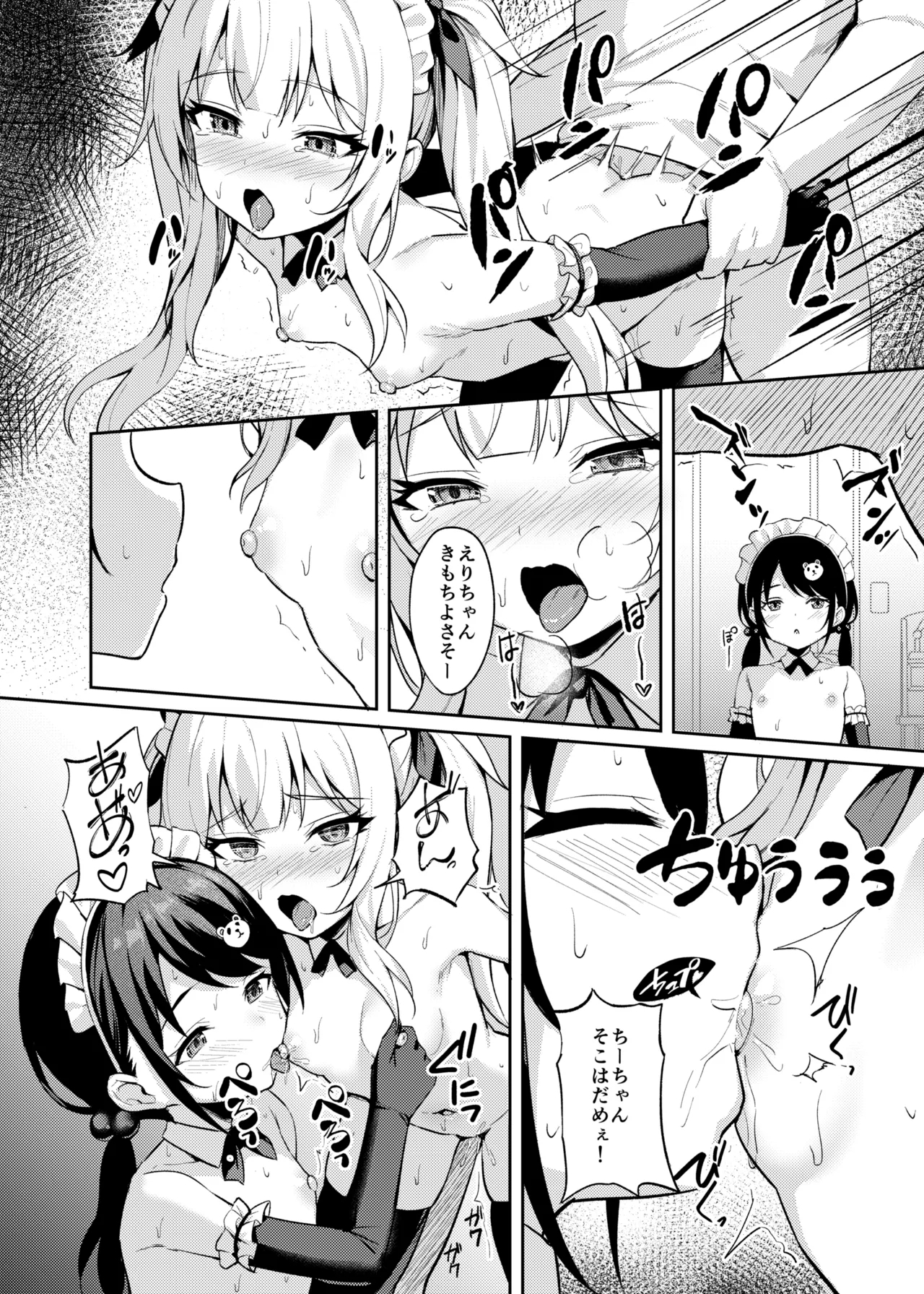 Mesugaki Wakarase Saimin 3 - Page 36