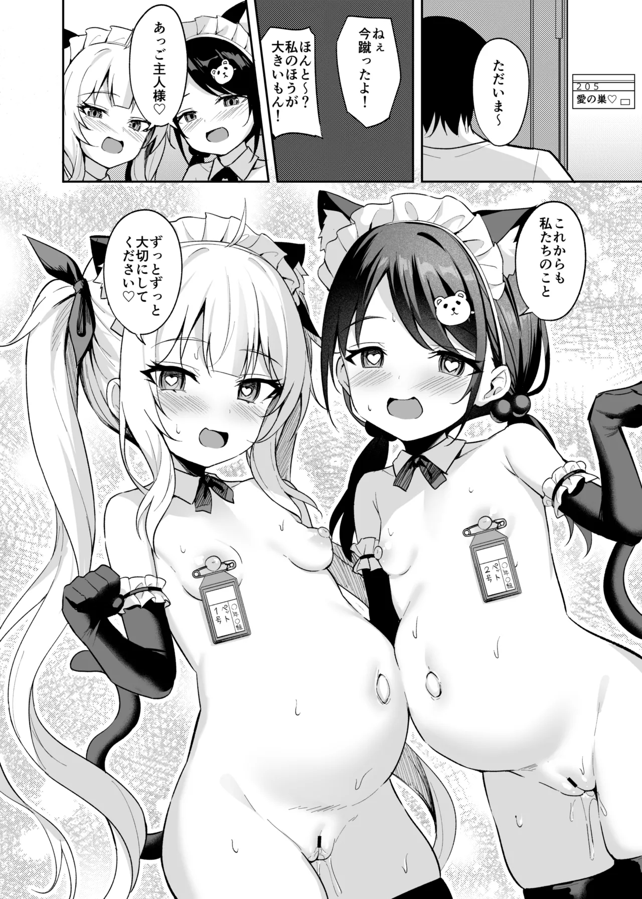 Mesugaki Wakarase Saimin 3 - Page 42