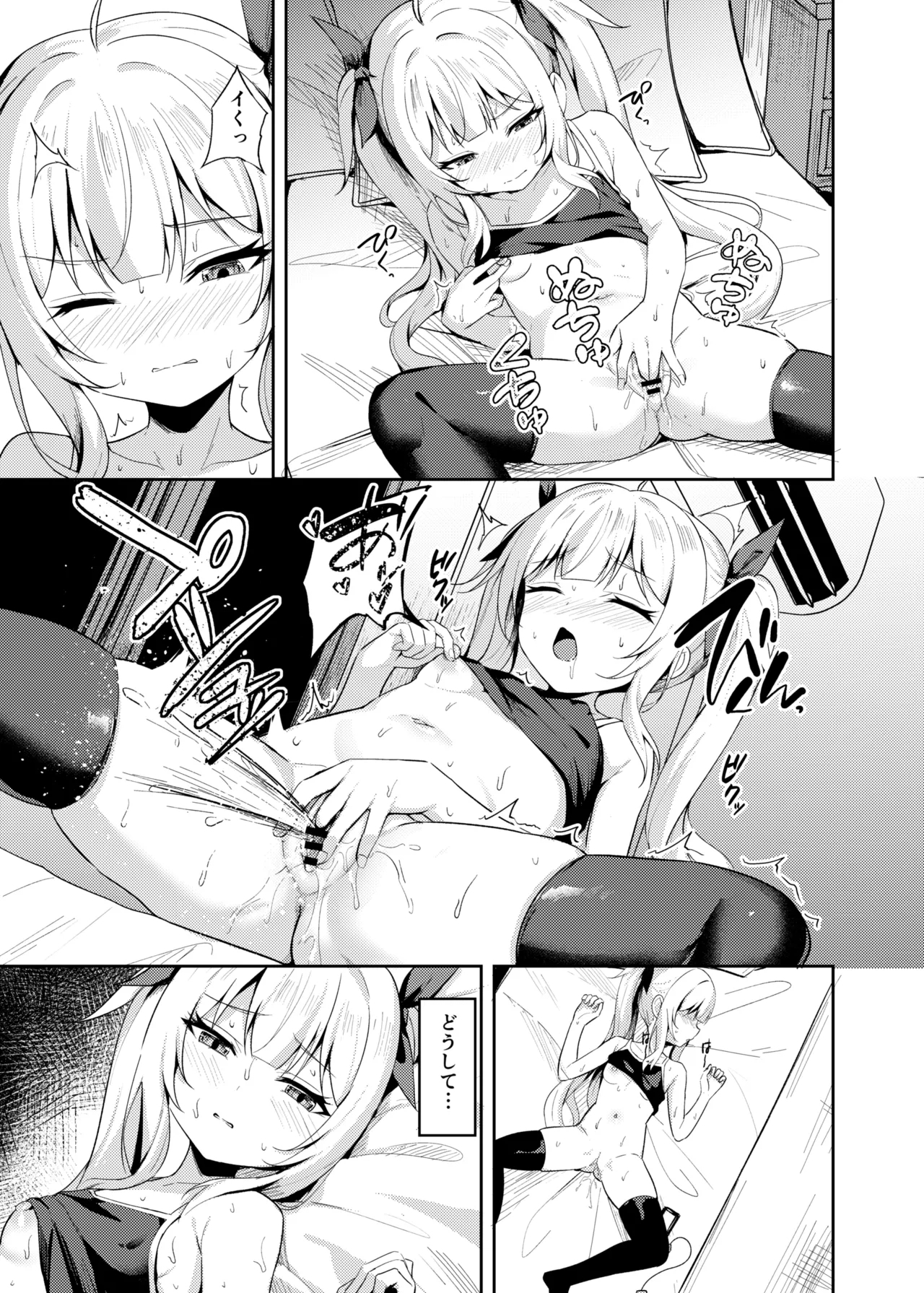 Mesugaki Wakarase Saimin 3 - Page 7