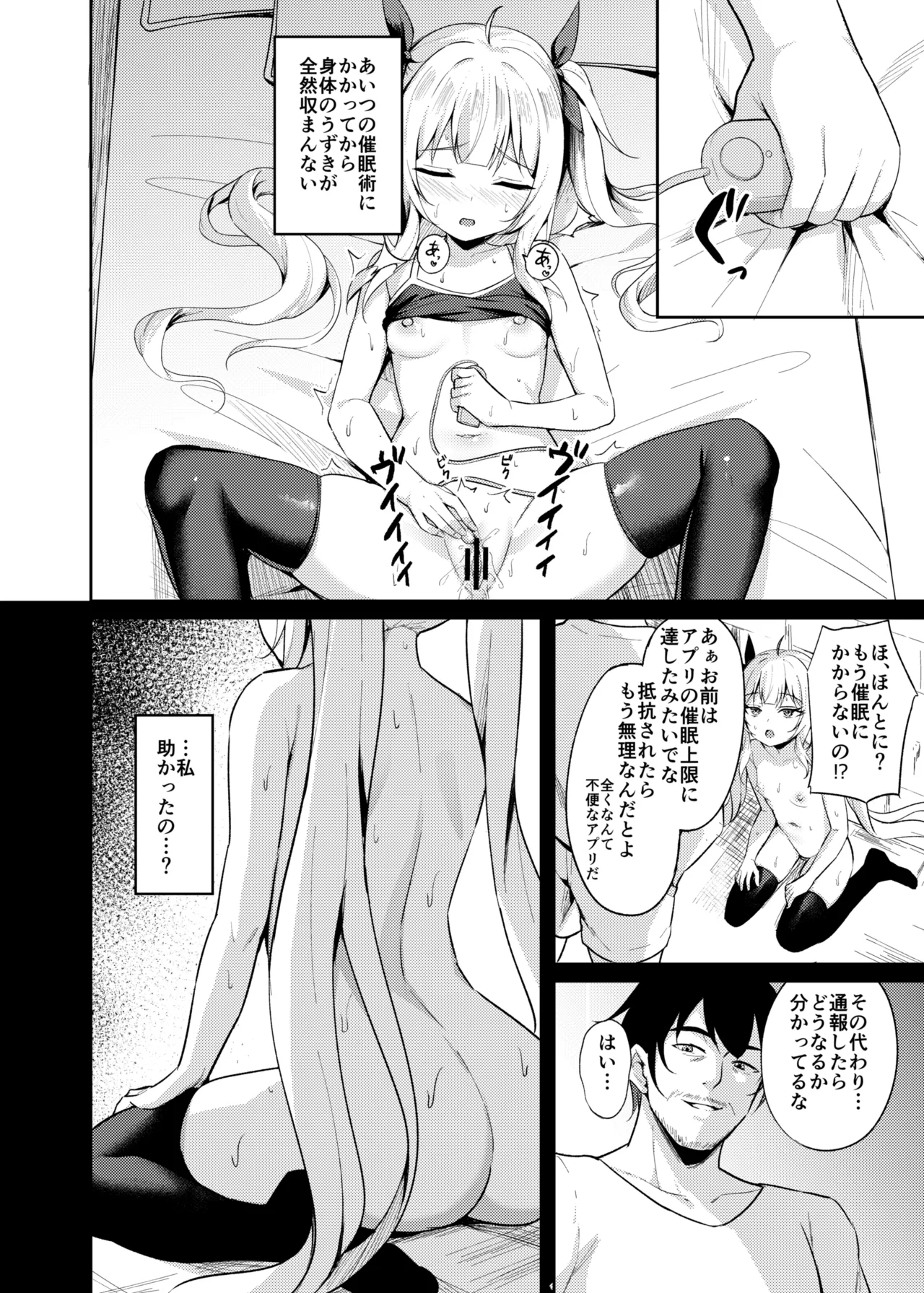 Mesugaki Wakarase Saimin 3 - Page 8