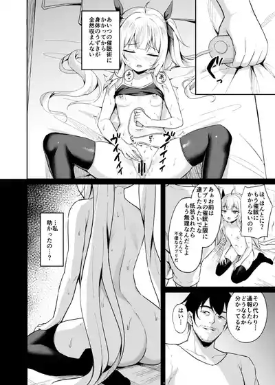 Mesugaki Wakarase Saimin 3 8