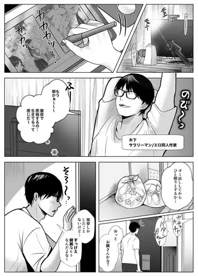 意識高い系女子を堕としてみた。 2