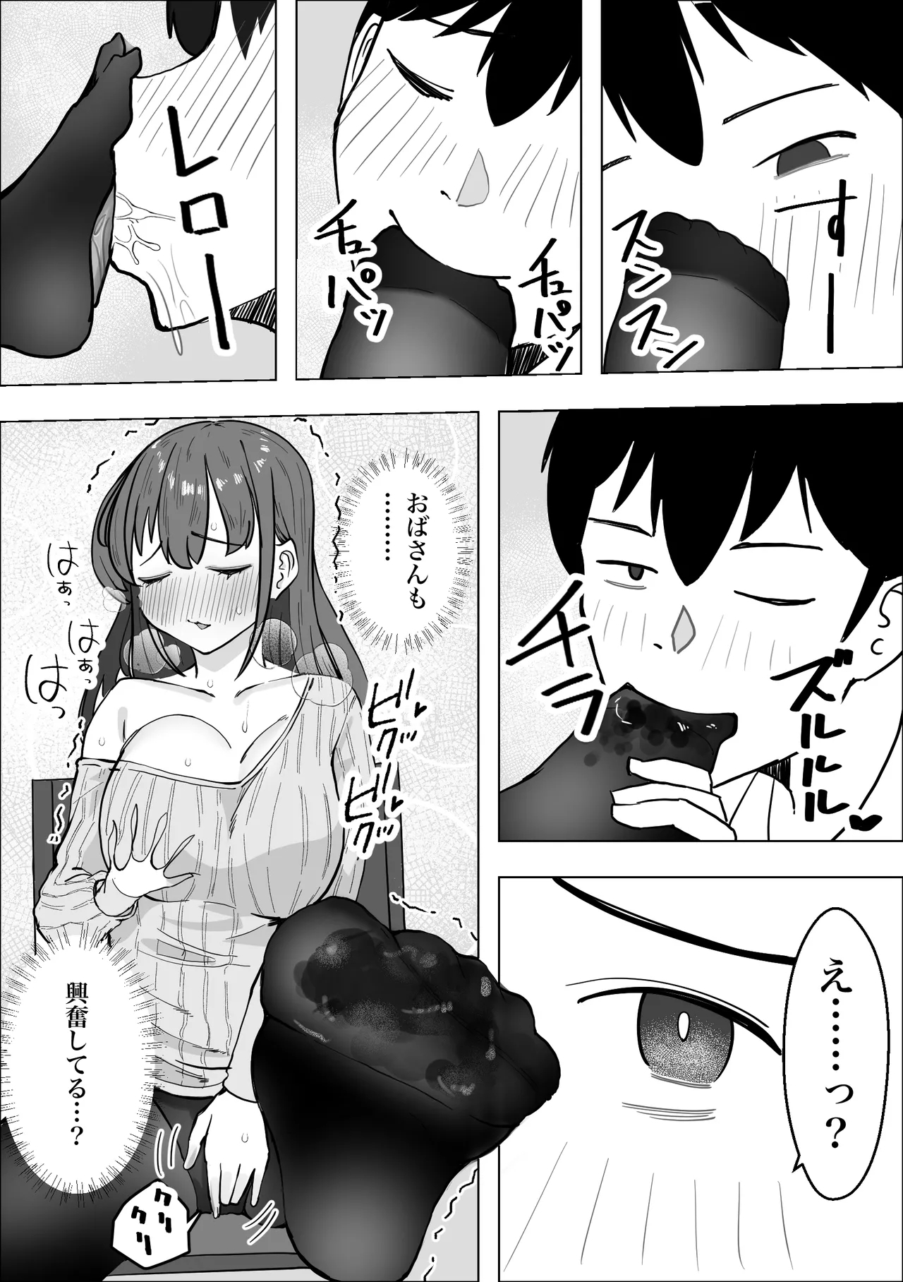 Kanojo no Mama no Pet ni Narimashita - Page 13