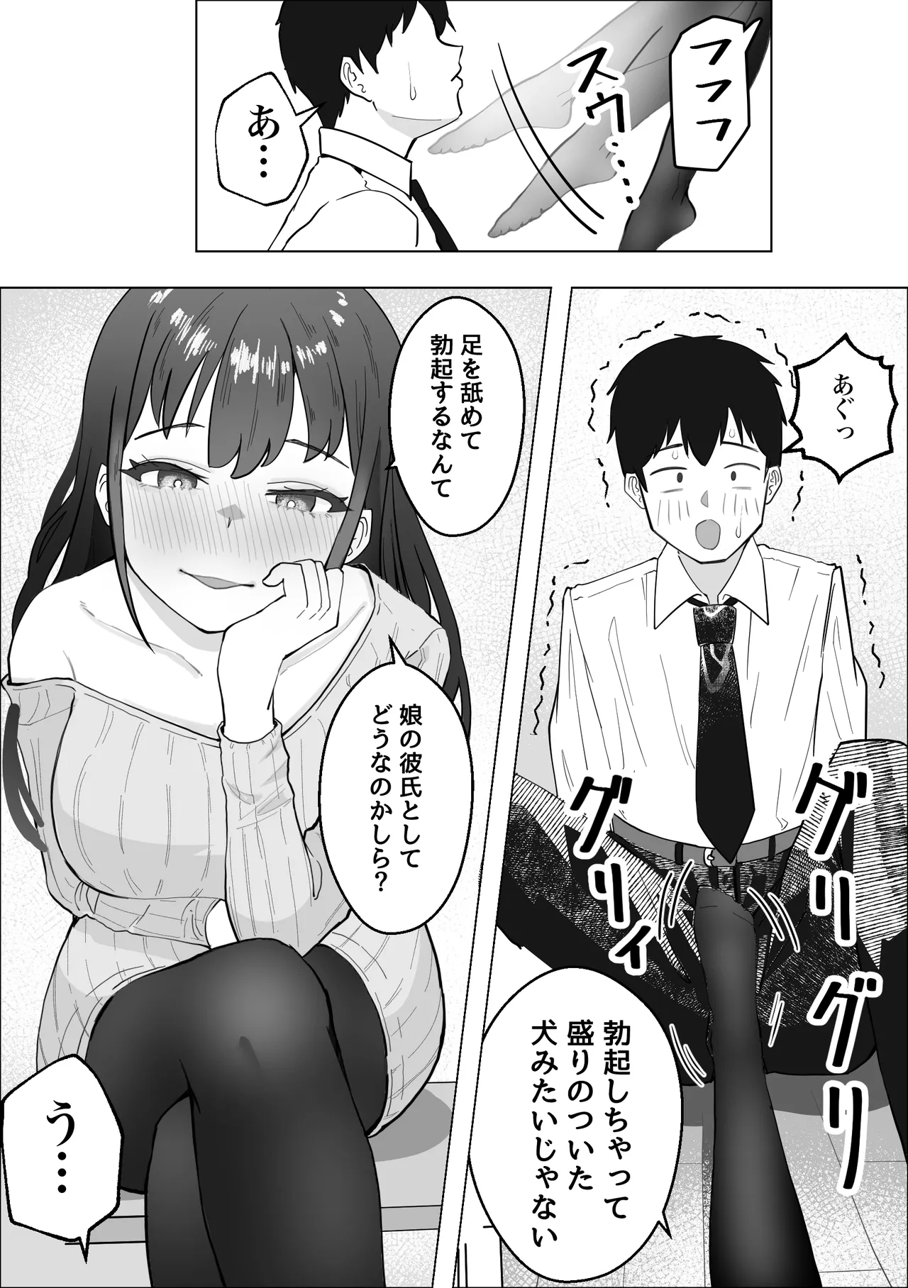 Kanojo no Mama no Pet ni Narimashita - Page 16
