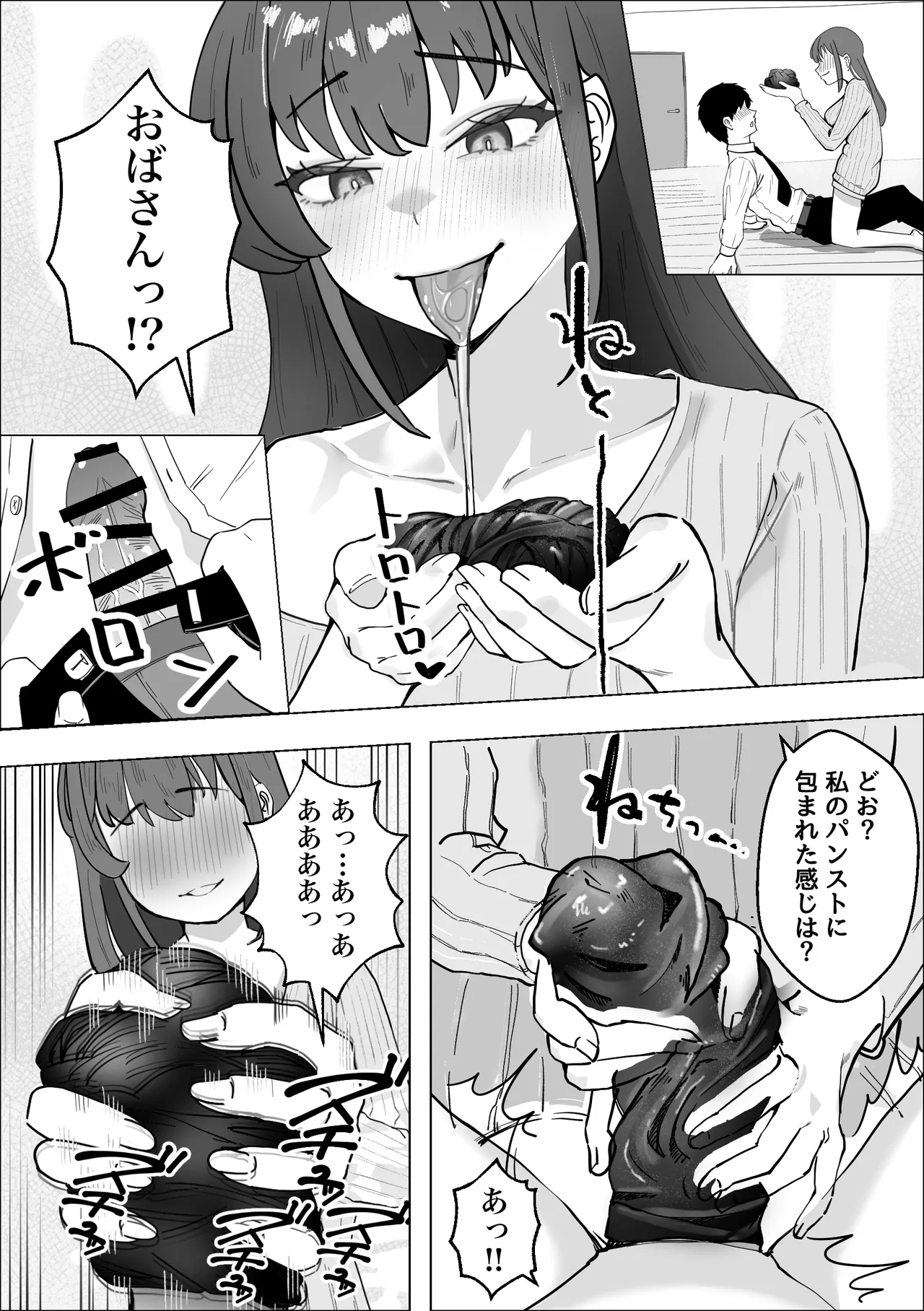 Kanojo no Mama no Pet ni Narimashita - Page 19