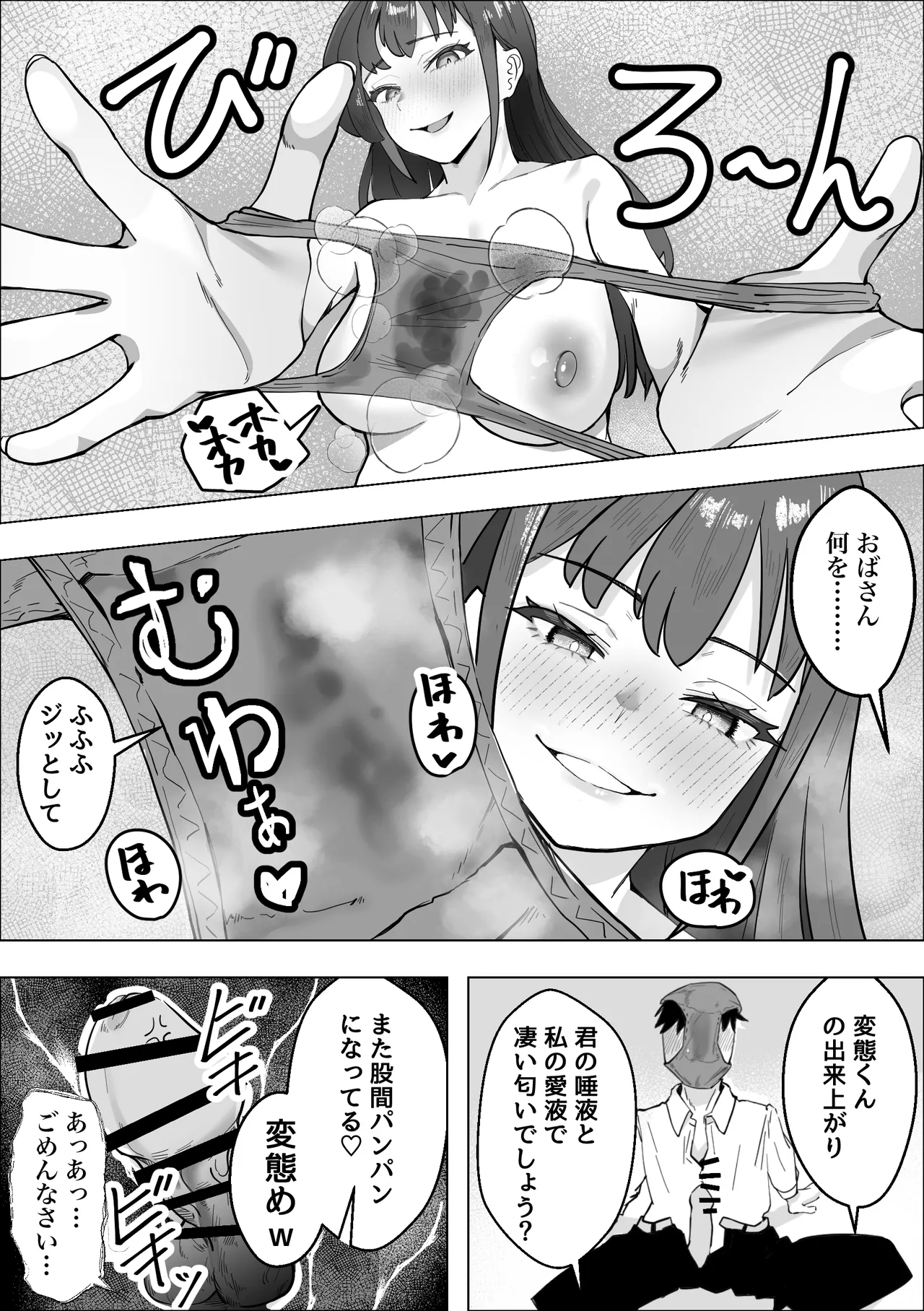 Kanojo no Mama no Pet ni Narimashita - Page 25