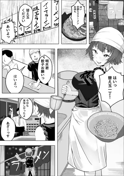 Mise o Mamoru tame ni Jukujo wa Netorareru 3