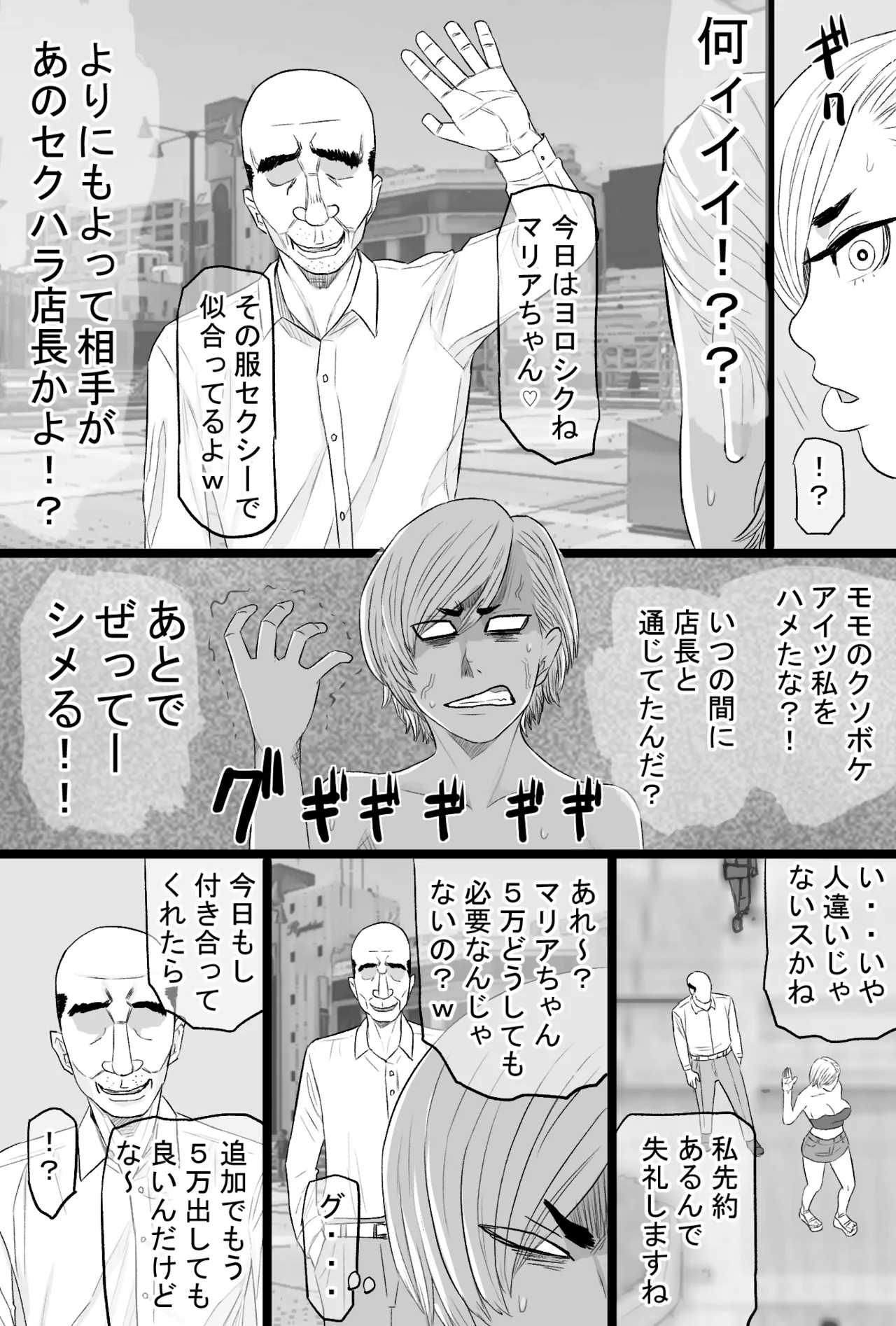 染色妻7〜喧嘩最強元ヤンシングルマザーがドスケベひひじじいの色に染まるまで〜 - Page 13
