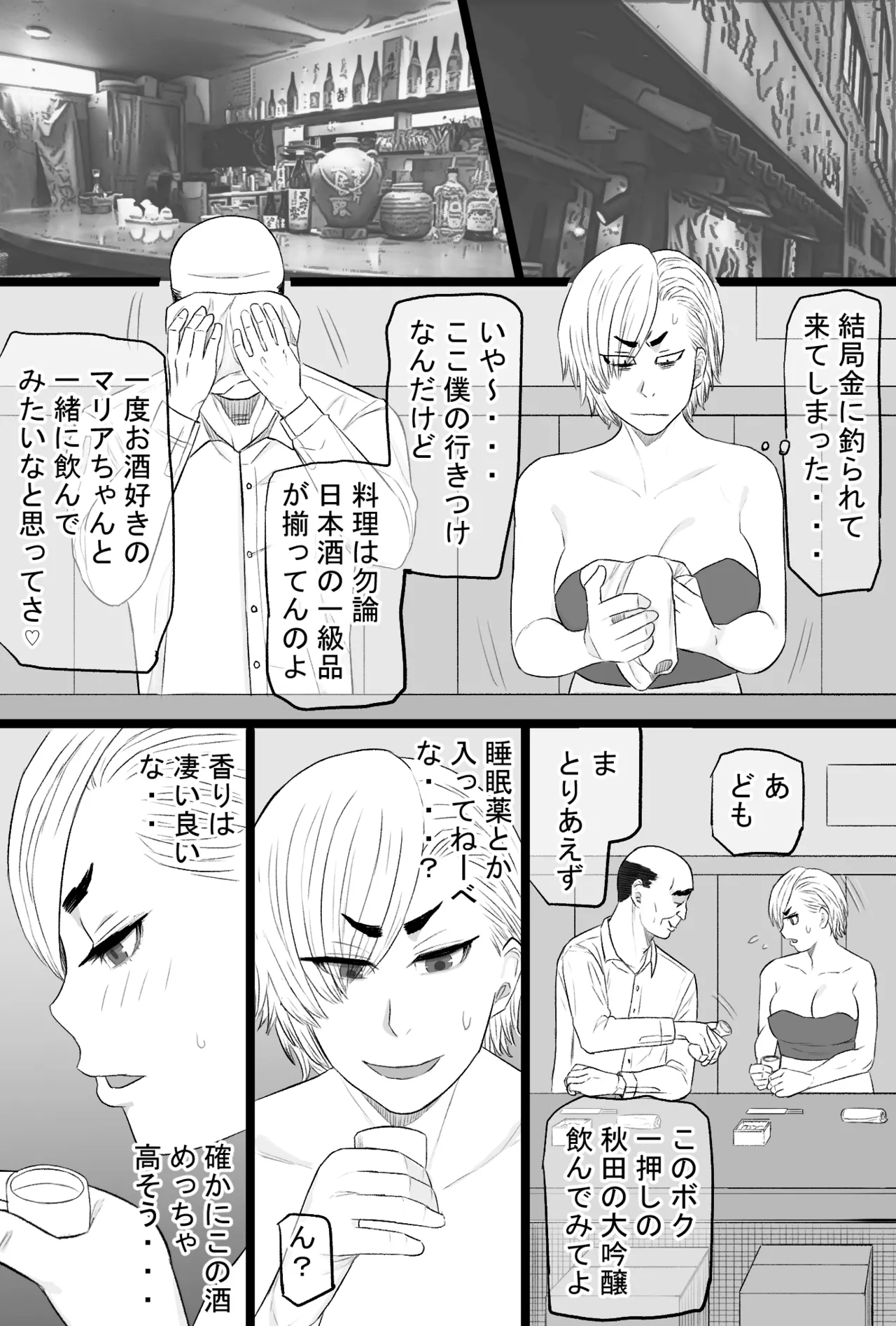 染色妻7〜喧嘩最強元ヤンシングルマザーがドスケベひひじじいの色に染まるまで〜 - Page 14