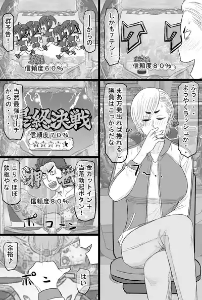 染色妻7〜喧嘩最強元ヤンシングルマザーがドスケベひひじじいの色に染まるまで〜 3