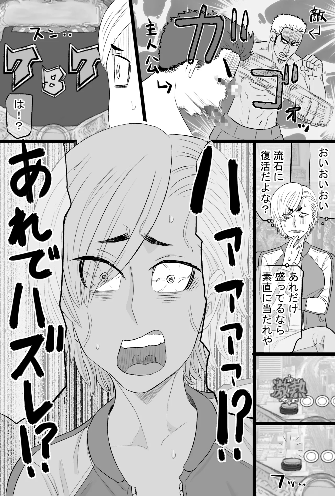 染色妻7〜喧嘩最強元ヤンシングルマザーがドスケベひひじじいの色に染まるまで〜 - Page 4