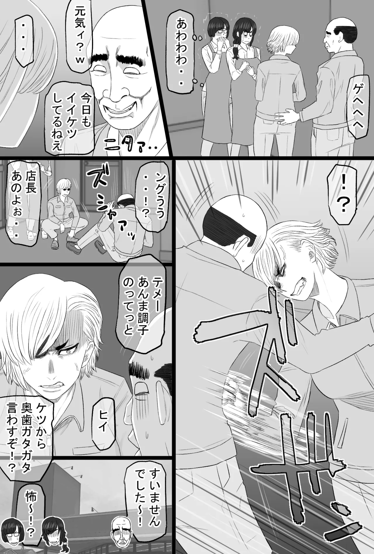 染色妻7〜喧嘩最強元ヤンシングルマザーがドスケベひひじじいの色に染まるまで〜 - Page 53