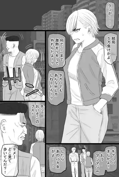 染色妻7〜喧嘩最強元ヤンシングルマザーがドスケベひひじじいの色に染まるまで〜 5