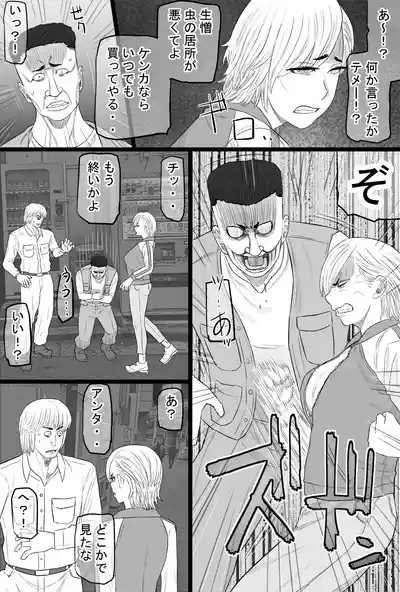 染色妻7〜喧嘩最強元ヤンシングルマザーがドスケベひひじじいの色に染まるまで〜 6