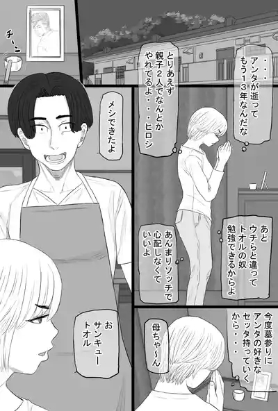 染色妻7〜喧嘩最強元ヤンシングルマザーがドスケベひひじじいの色に染まるまで〜 8