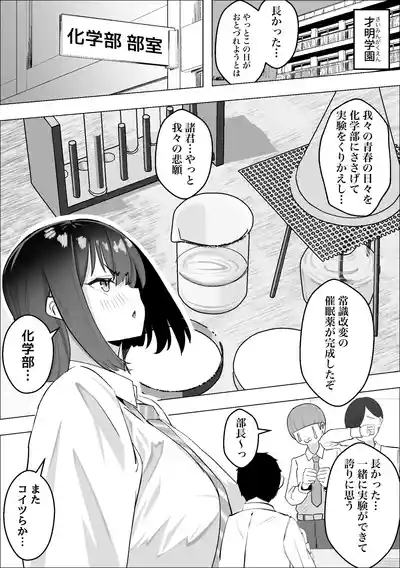 Saiminyaku 3