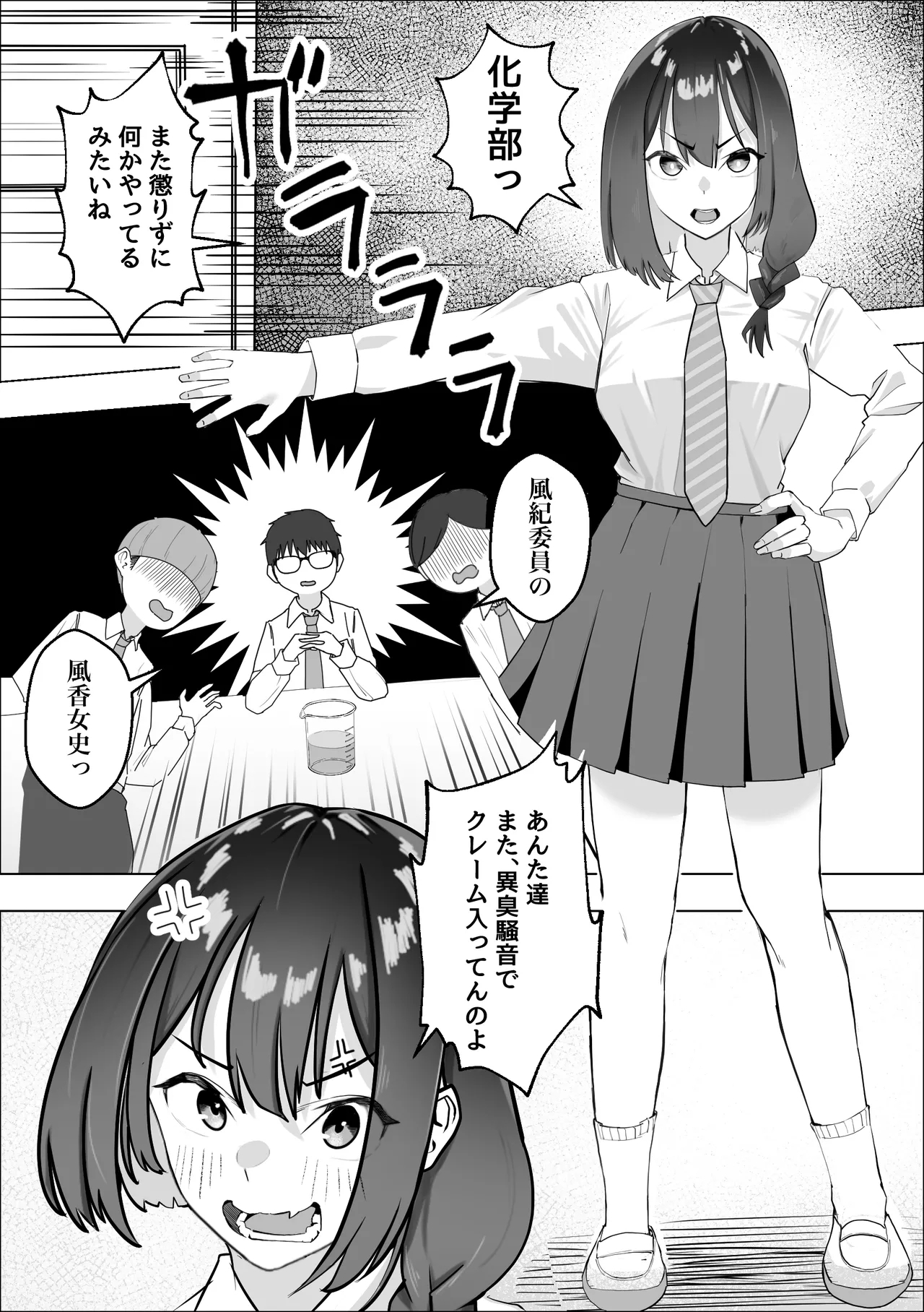 Saiminyaku - Page 4