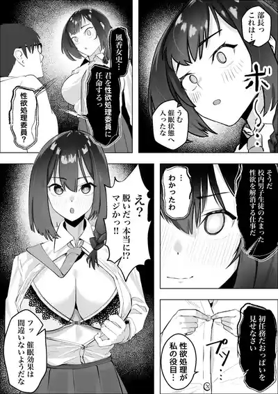 Saiminyaku 6