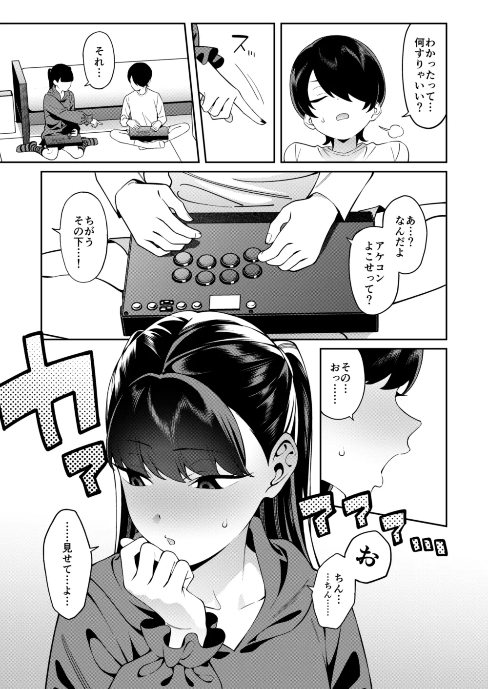 Credit wa Futari de - Page 10