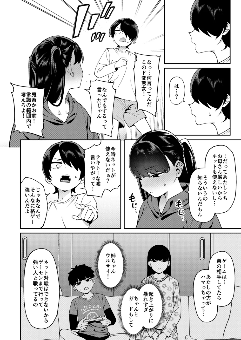 Credit wa Futari de - Page 11