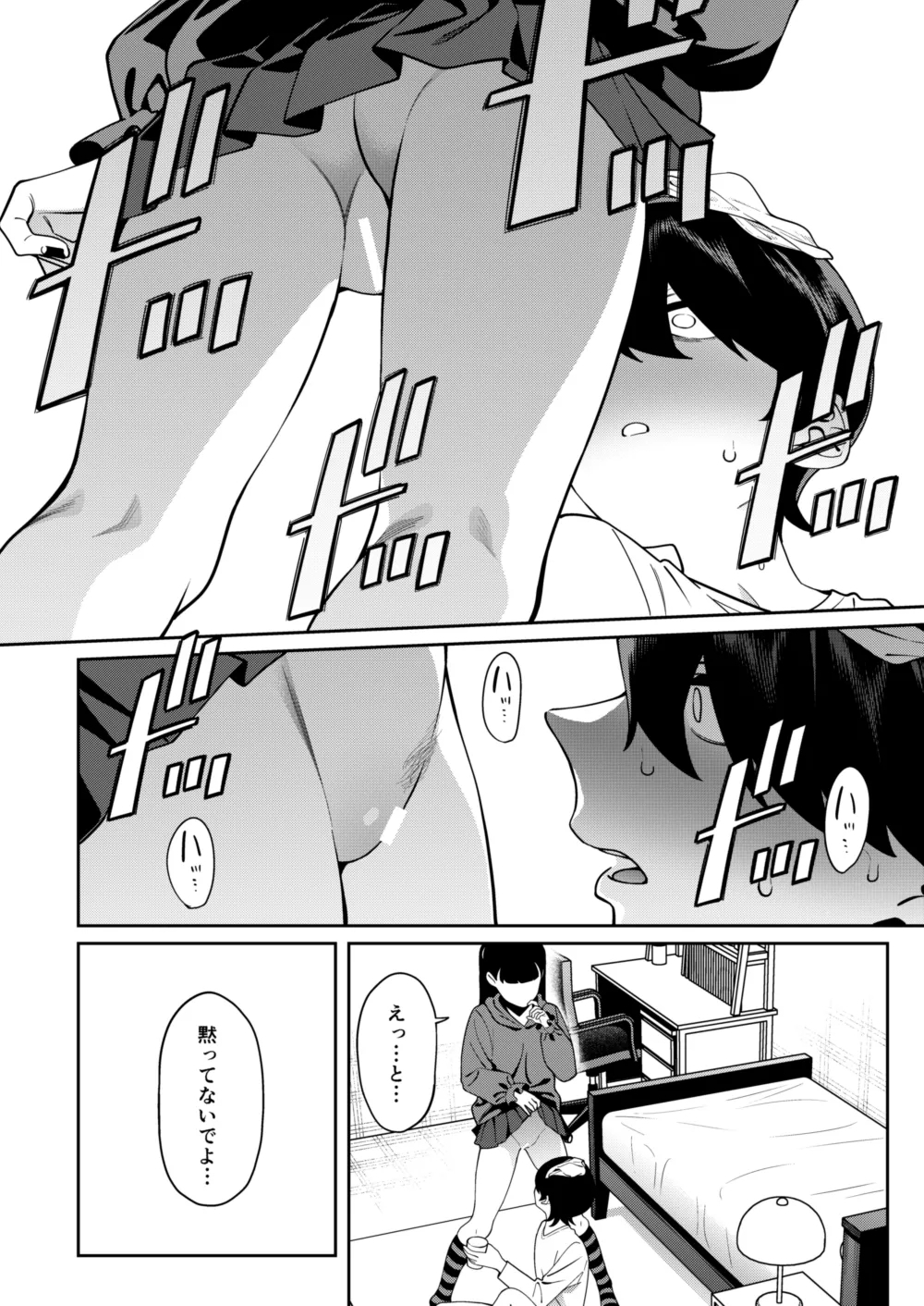 Credit wa Futari de - Page 15