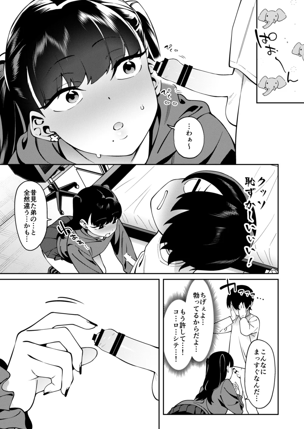 Credit wa Futari de - Page 16