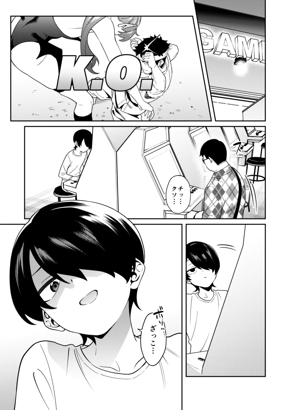 Credit wa Futari de - Page 2