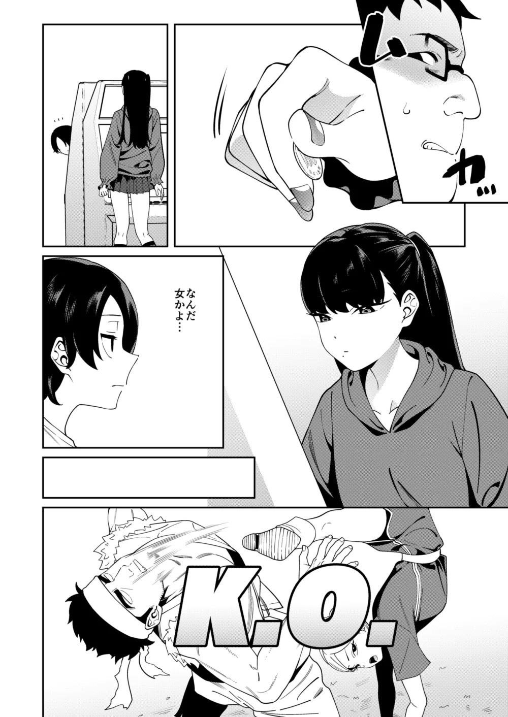 Credit wa Futari de - Page 3