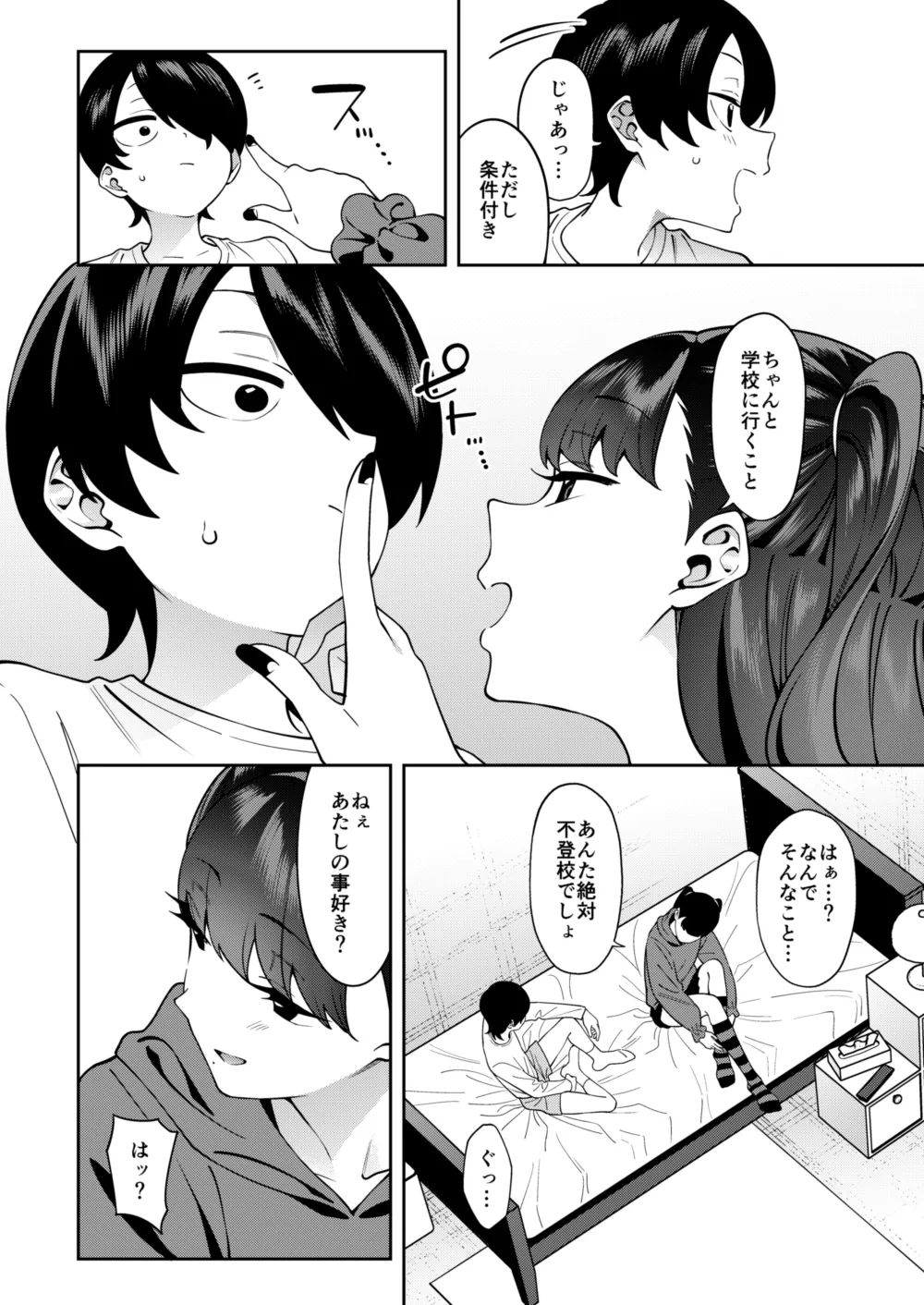 Credit wa Futari de - Page 41