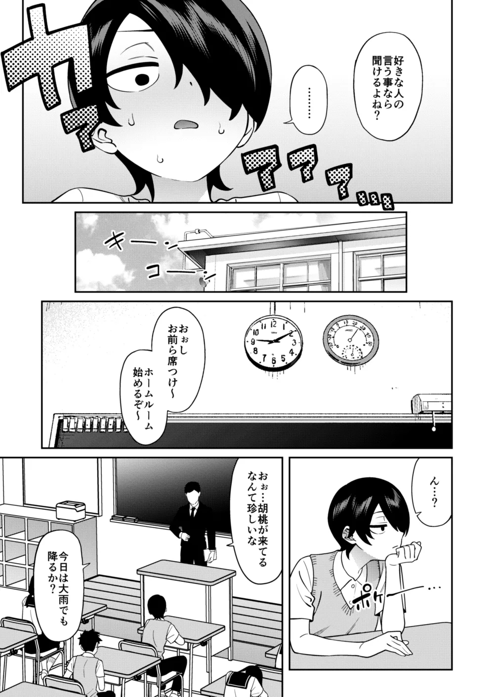 Credit wa Futari de - Page 42