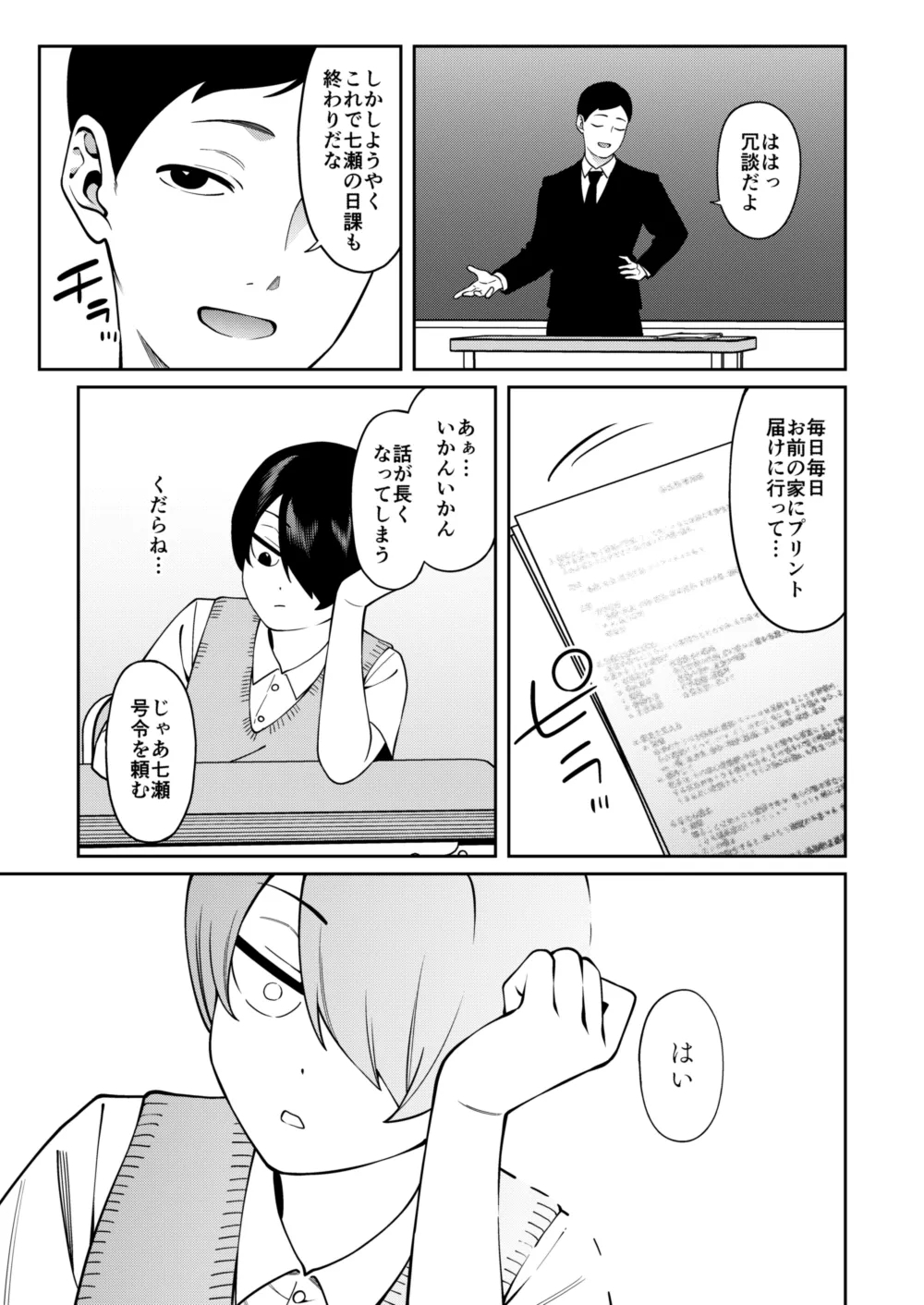 Credit wa Futari de - Page 43