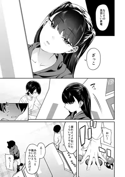 Credit wa Futari de 4