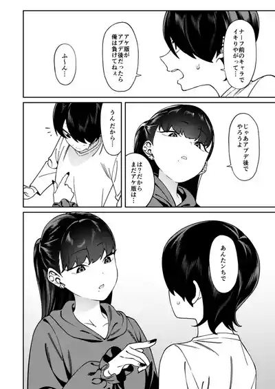 Credit wa Futari de 5